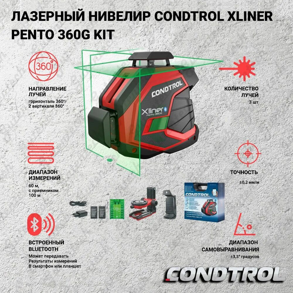 Нивелир контрол 32 резьба крепления. Лазерный нивелир condtrol xliner. Лазерный уровень самовыравнивающийся condtrol unix 360 green. Контроль нивелир. Condtrol xliner pento 360g детализация.