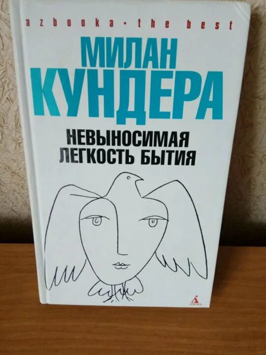 Содержание невыносимый