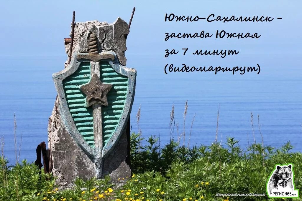 застава южная сахалин. застава сахалин. анива вч 2067. застава южная сахалин. застава южная корсаковский район.