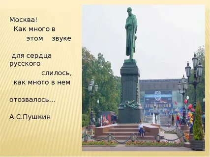 Стихи как много в этом звуке