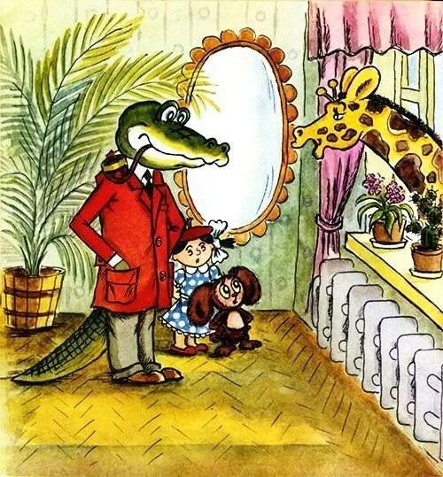 Приключения гены и его друзей. Успенский э. "крокодил Гена". Успенский крокодил Гена 1966.