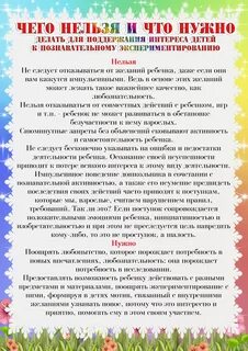 Консультация для родителей цели задачи