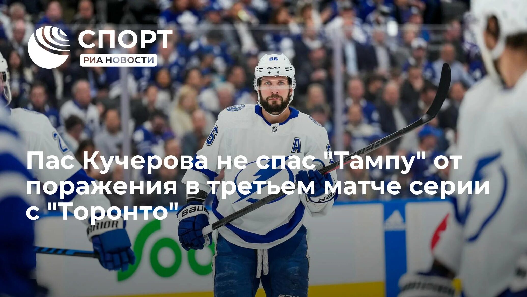 Пас кучерова