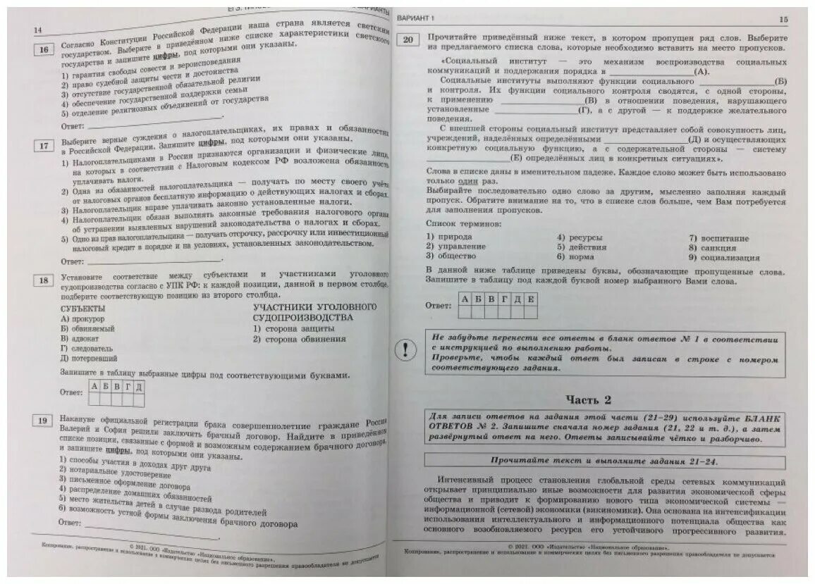 цыбулько егэ 2022 10 вариантов. егэ история 2023. егэ типовые экзаменационные варианты вариант 30.