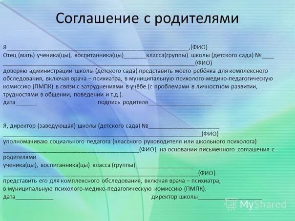 Настоящим я фио. Настоящим я фио