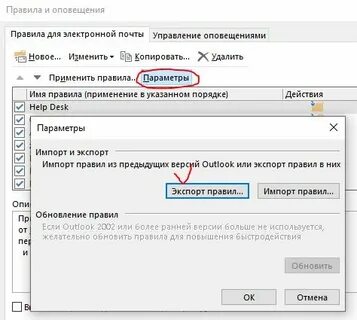 Ворлд правила