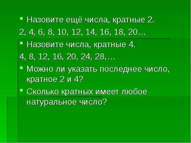 Делители 14