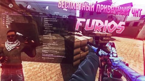 Фикс читы