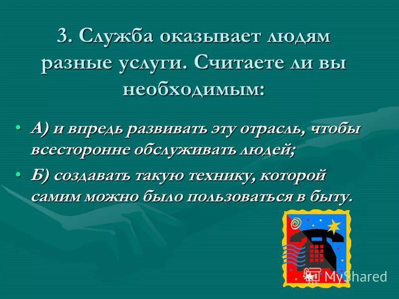 ценности профессиональной деятельности. службе влияет. профессиональная этика госслужащих. антикоррупционное поведение сотрудников овд. спасательные службы при наводнении.