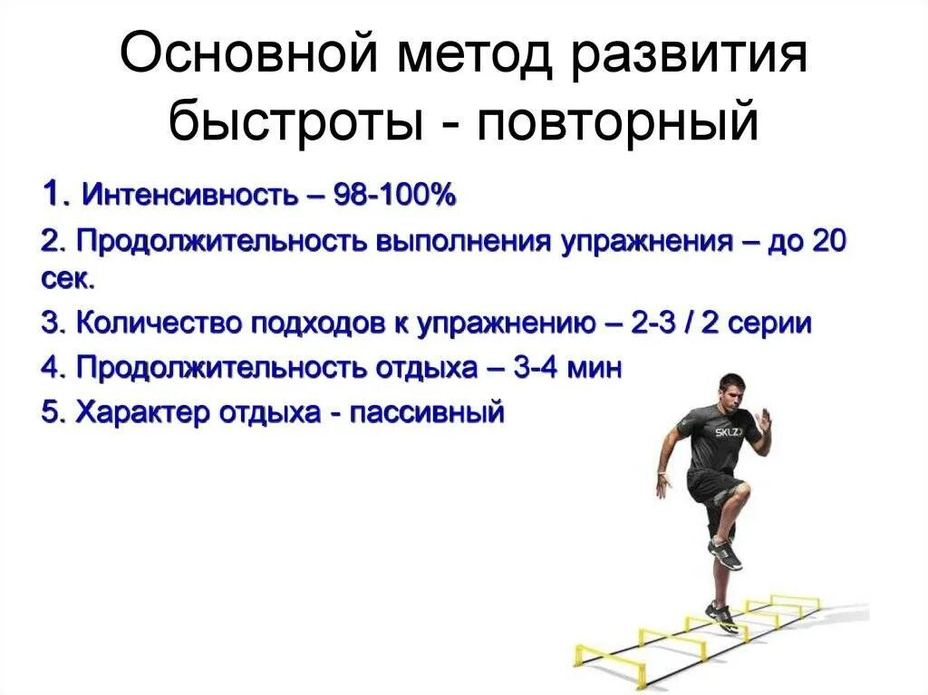 Тренировка время реакции