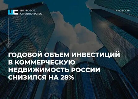 2 канал строительство