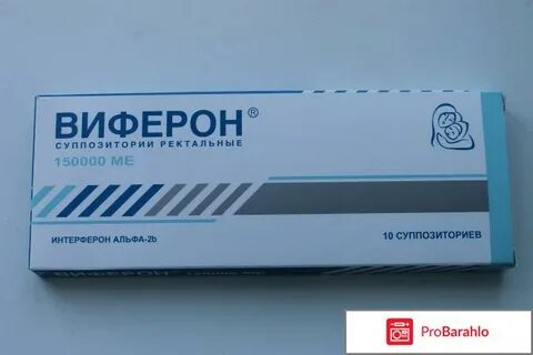 Виферон свечи 4 месяца