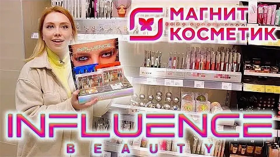 Бьюти блоггер девочка блондинка. Бьюти инфлюенсер. Бьюти инфлюенсер. Удивленная девушка с телефоном. Бьюти инфлюенсер.