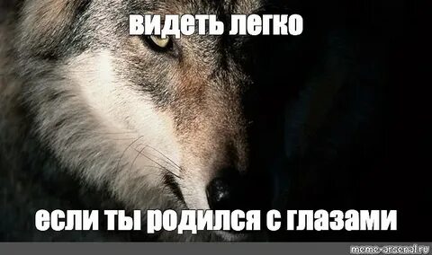 Легче увидеть