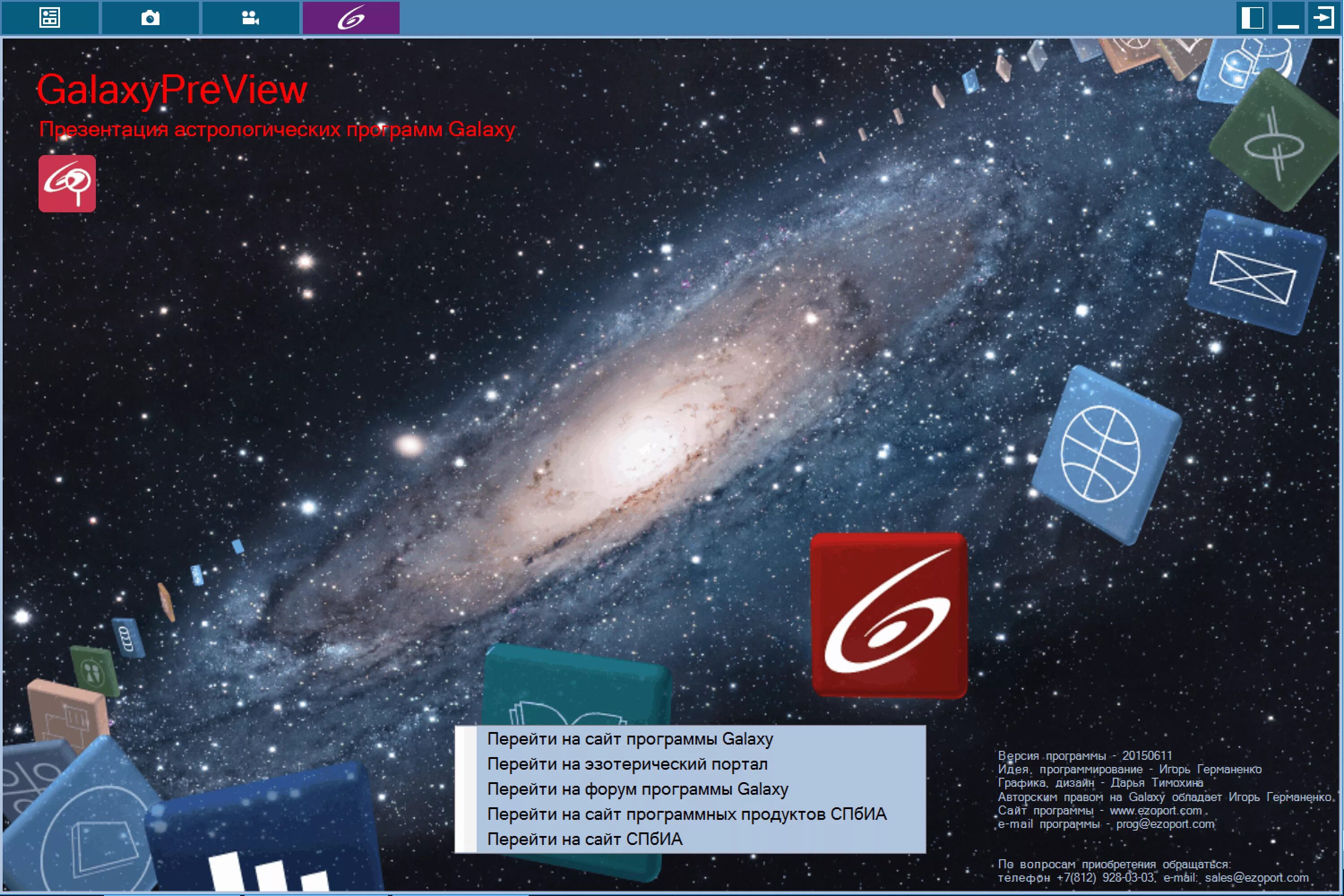 гэлакси программы. самсунг галакси по дате выхода. гэлакси программы. гэлакси программы. программа galaxy.