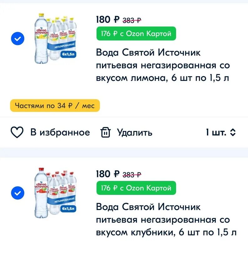 Акции Озон. Акции Озон сегодня. Акции Озон расписание. Покет Озон 1 р.