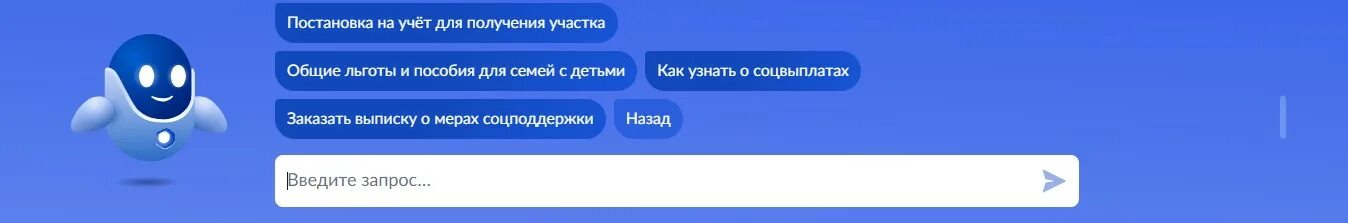 Постановка на учет многодетной семьи. Запись в добровольцы через госуслуги. Добровольцем на свою через госуслуги. Повестка госуслуги. Заявка добровольцем через госуслуги.