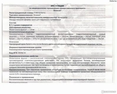 Дона мазь инструкция