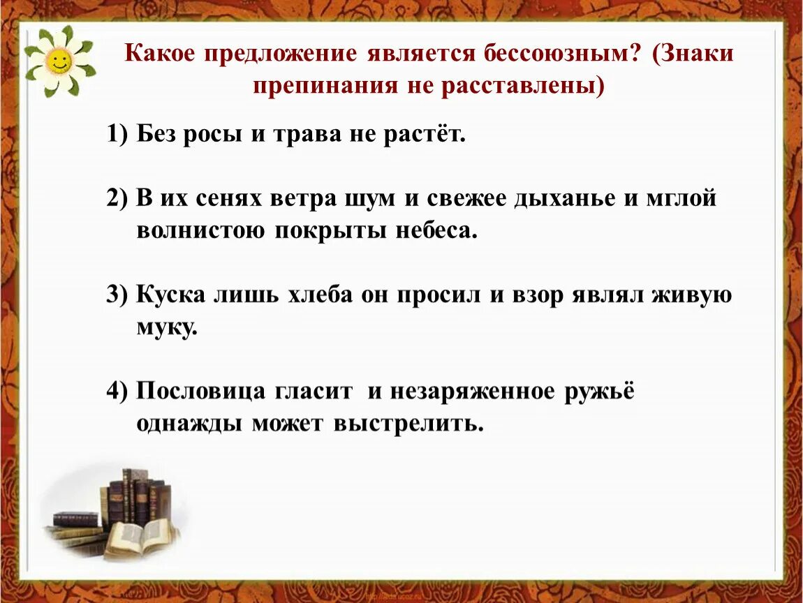 Идея принадлежит предложение 1. Предложения с ! Знаком. В каком предложении знаки препинания расставлены неправильно. Предложения на все знаки препинания. Любишь кататься люби и саночки возить знаки препинания.