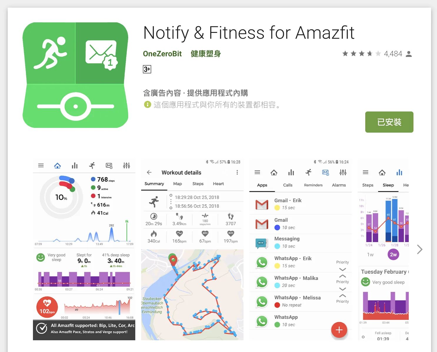 Часы amazfit какая программа. Amazfit bip приложение. приложения notify &amp; fitness. приложение для часов amazfit bip. специальное приложение для смарт часов.