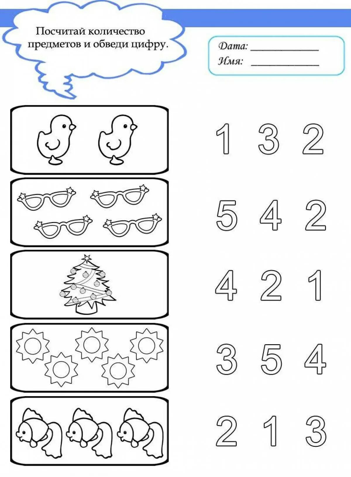 Соотнесение цифры и количества в пределах 5. Соотнесение числа и количества задания для дошкольников. Числа 1-5 задания для дошкольников. Цифра и количество задания для дошкольников. Количество и счет в средней группе