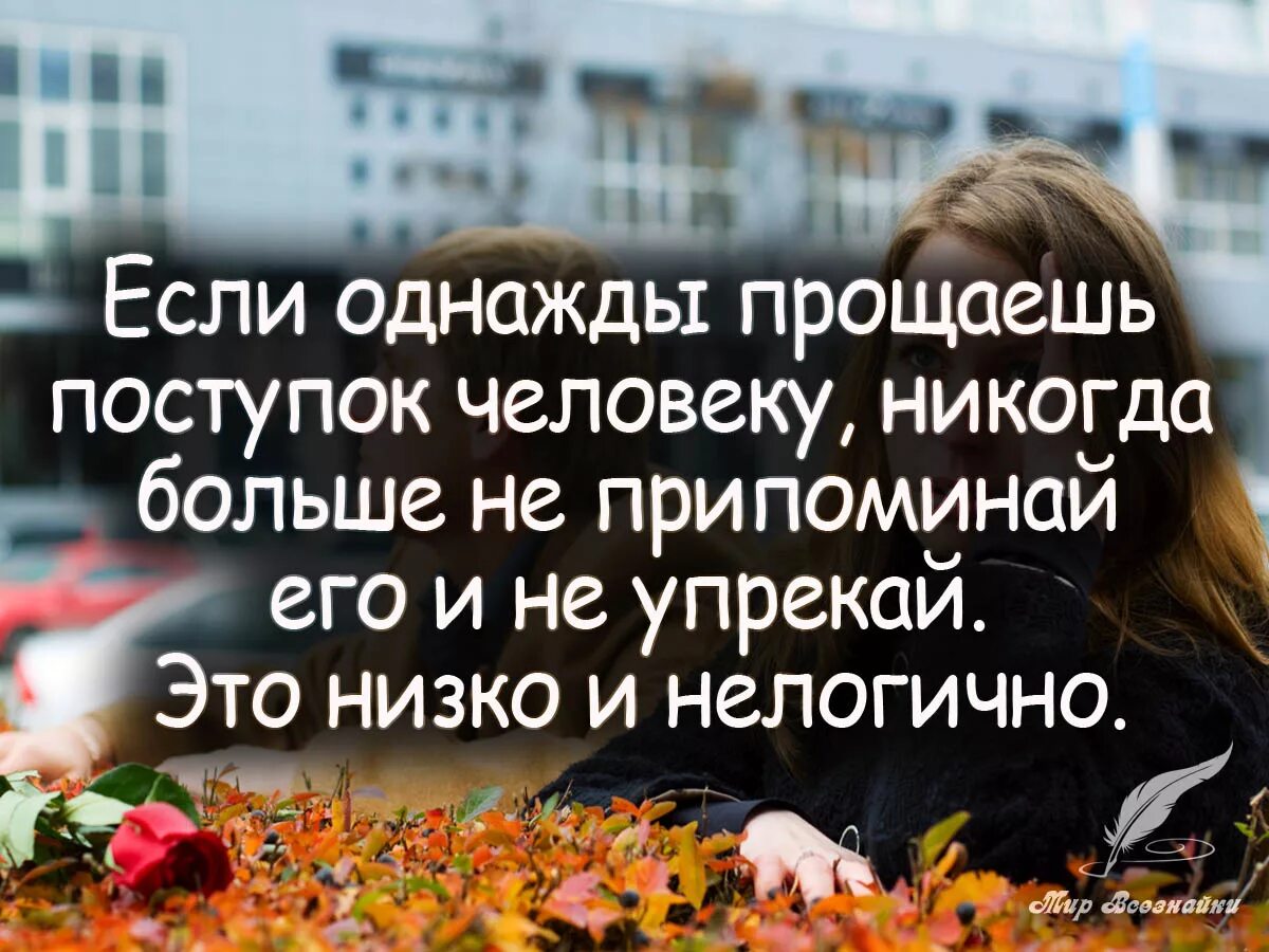 цитаты про истинное отношение. истинное к тебе отношение. цитаты про отношения людей. цитаты про отношения. афоризмы про отношения.