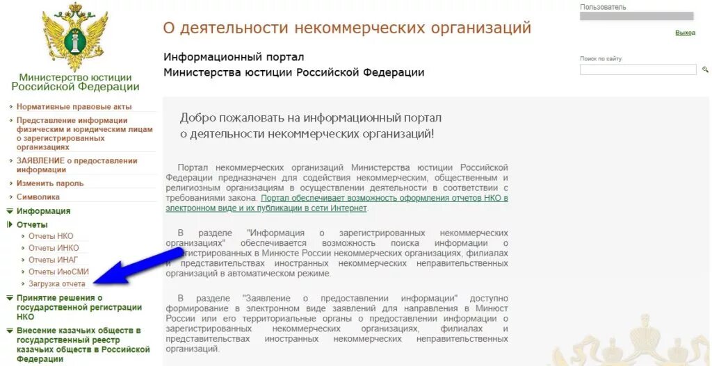 отчет о продолжении деятельности некоммерческой организации. отчет о продолжении деятельности. сайт минюст отчеты. сайт минюст отчеты. отчетность нко в минюст.