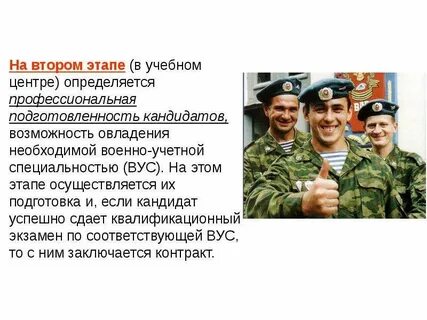 Гражданская служба по контракту