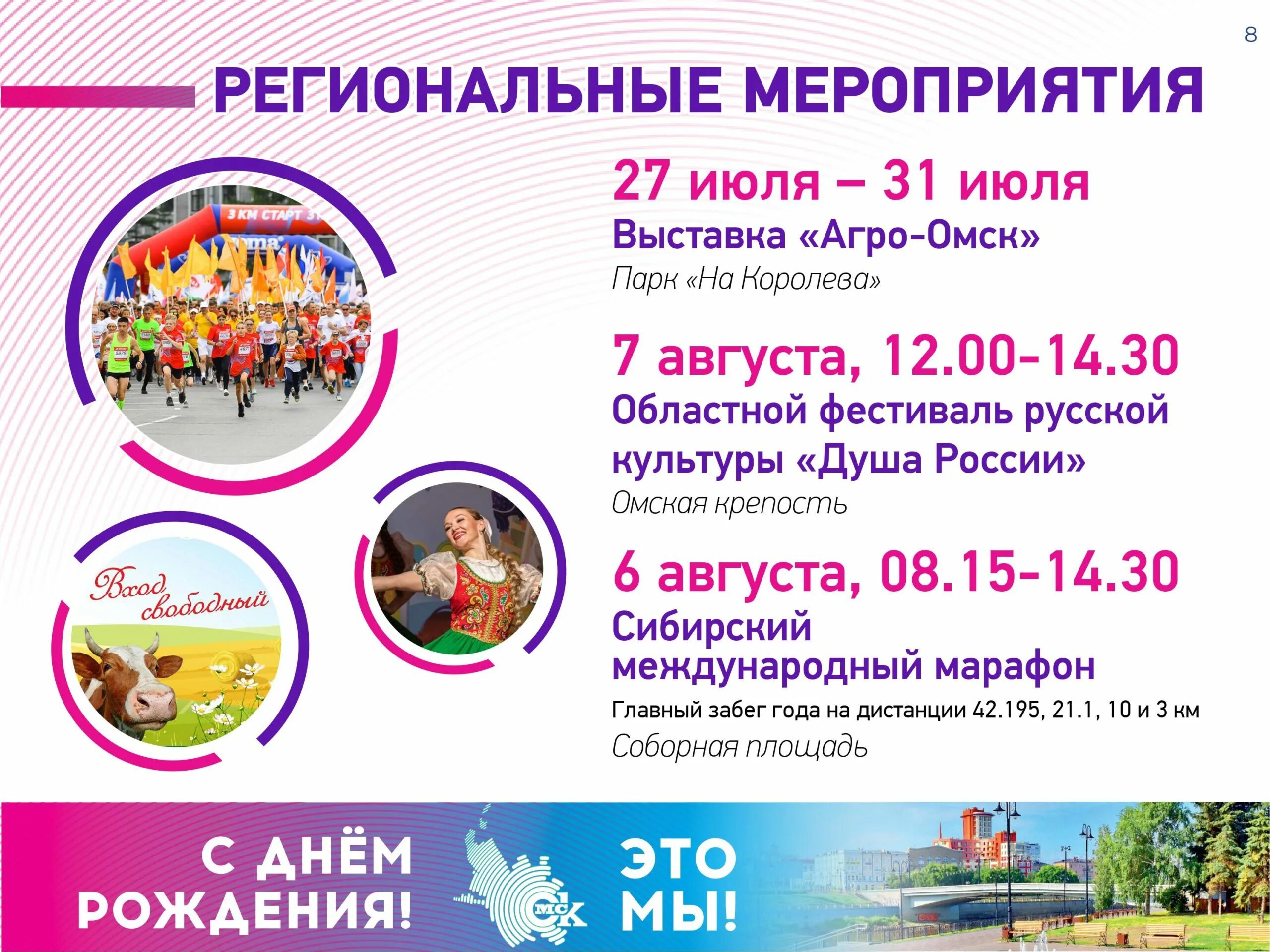 навигатор дополнительное детское образование. сертификат дополнительного образования. афиша праздничных мероприятий. навигатор дополнительного образ. программа для детей омск.