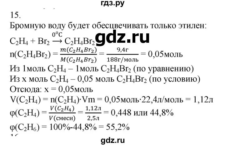 Дидактический материал по химии радецкий