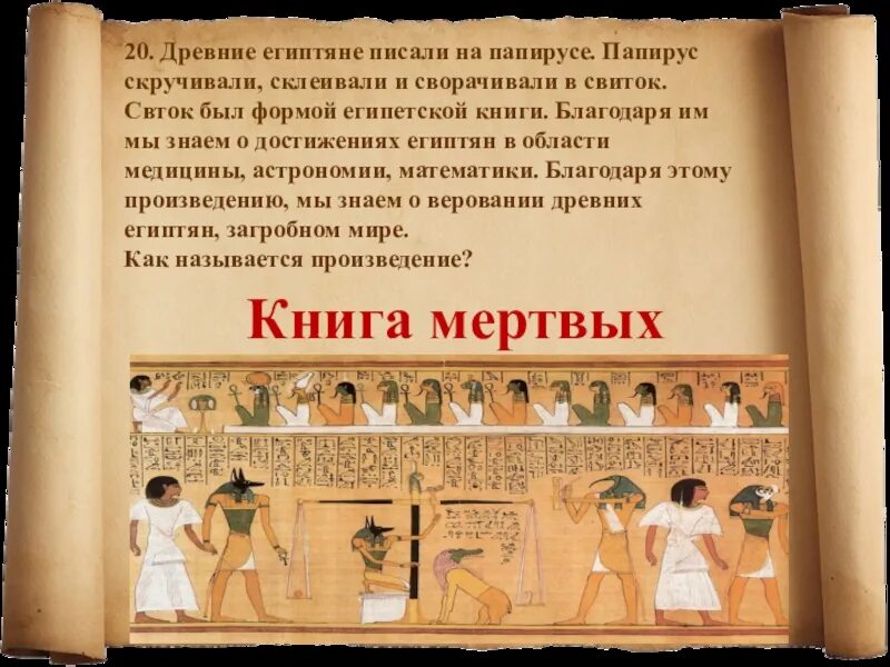 История древности книги