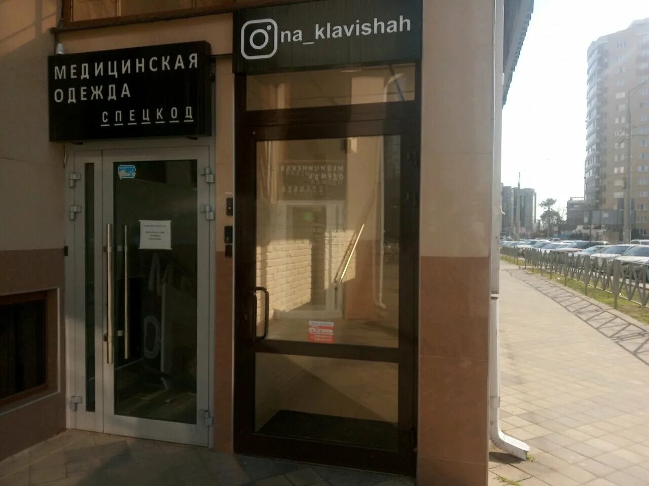 на клавишах краснодар запись. студия на клавишах краснодар. на клавишах краснодар кубанская набережная. салон на клавишах краснодар. на клавишах краснодар запись.