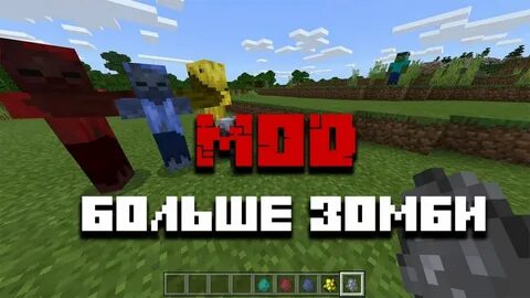 Страшный майнкрафт на андроид