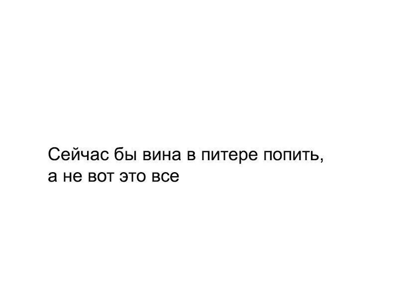 Всему виной этому был ты. Здесь могло бы быть вино. Всему виной этому был ты. Цитаты относись к людям. Если бы я решила исповедоваться.
