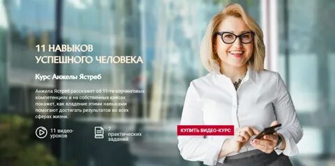 Учебный курс 11