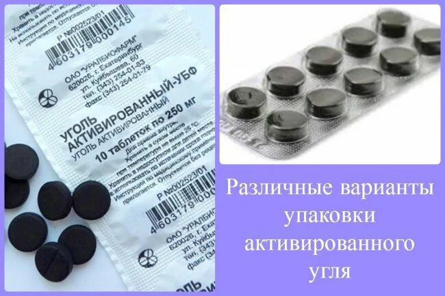 Сколько раз пить активированный уголь. Активированный уголь. Чёрные таблетки для кишечника. Таблетка уголь для похудения. Активированный уголь для очищения кишечника.