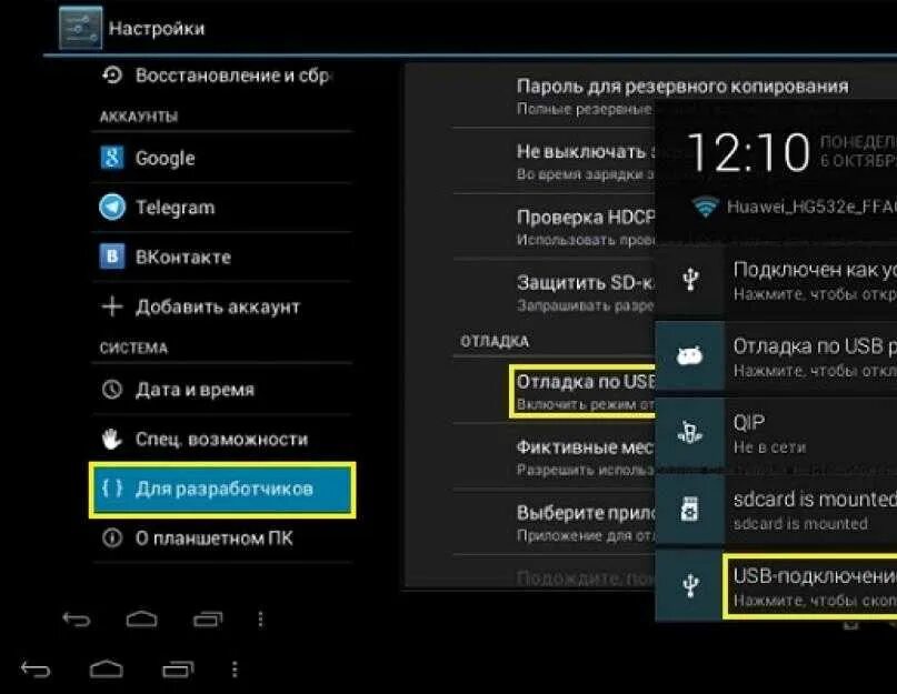 Настройка карты на андроид. Как включить флешку на телефоне андроид. Как подключить флешку андроид через USB флешку. Как подключить USB флешку к телефону андроид. Где настройки USB на андроид.