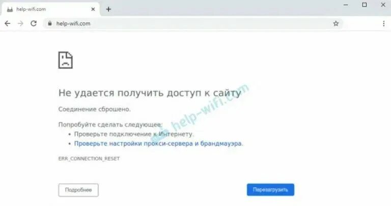 Проблема с доступом к сайтам