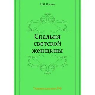 Опыт российского