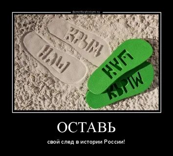 Как оставить свой след в истории