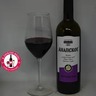 Анапские вины