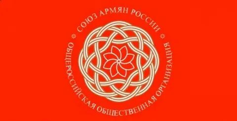 Армянская союзная республика