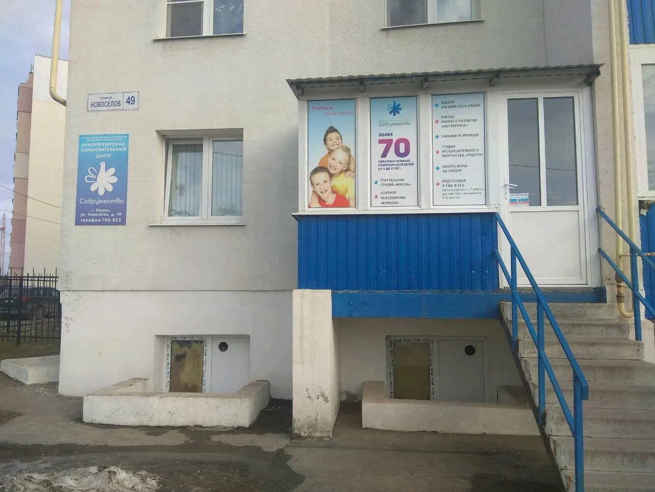 Новоселов 49 рязань. Боксберри рязань новоселов 49. Новоселов 49 рязань. Улица новоселов 49 спб. Ул.
