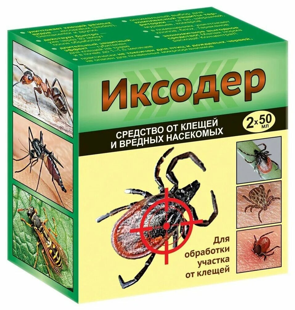Средство от клещей аптека. Средство от комаров Иксодер. Иксодер 2 х 50мл. Ваше хозяйство Иксодер от клещей и вредных насекомых. Иксодер концентрат (50 мл).