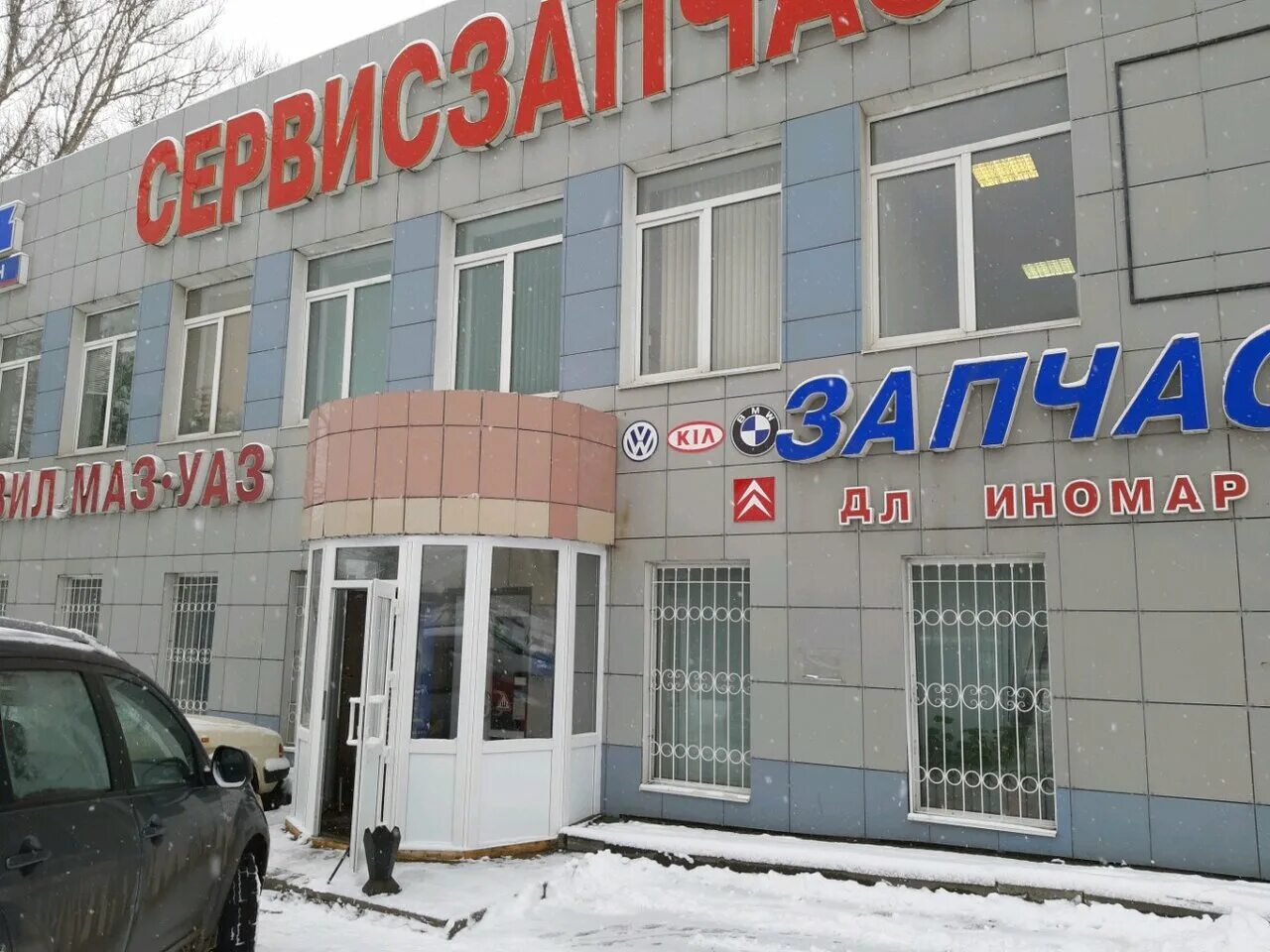 Автозапчасти на литовской курск. Автомагазин на литовской в курске. 2 литовский переулок курск. Детали газ магазин. Курск , 2-й литовский переулок, 4/1.
