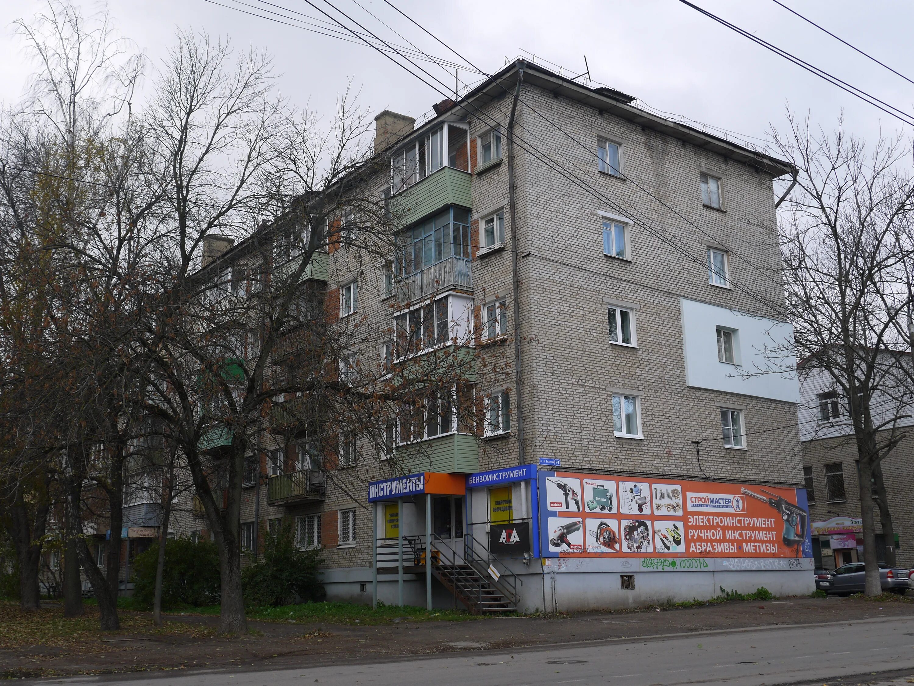 У юли ул льва толстого 18 фото Севастополь Онлайн http:///Улицы Севастополя http://