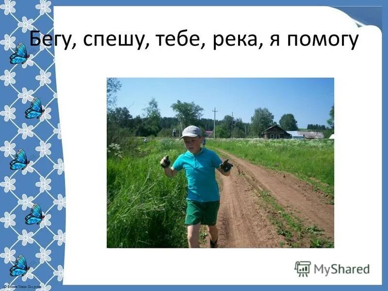 Альбом для тренировок. Дети бегут. Спешим бежим песня. Опаздывает. Девушка убегает.