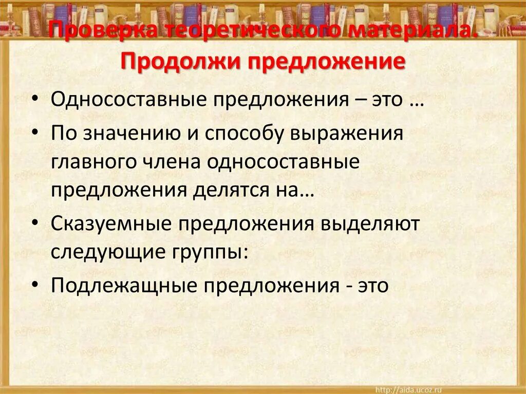 Односоставные и двусоставные предложения. Односоставные предложения и двусоставные предложения. Виды двусоставных предложений. Простое предложение односоставное и двусоставное.