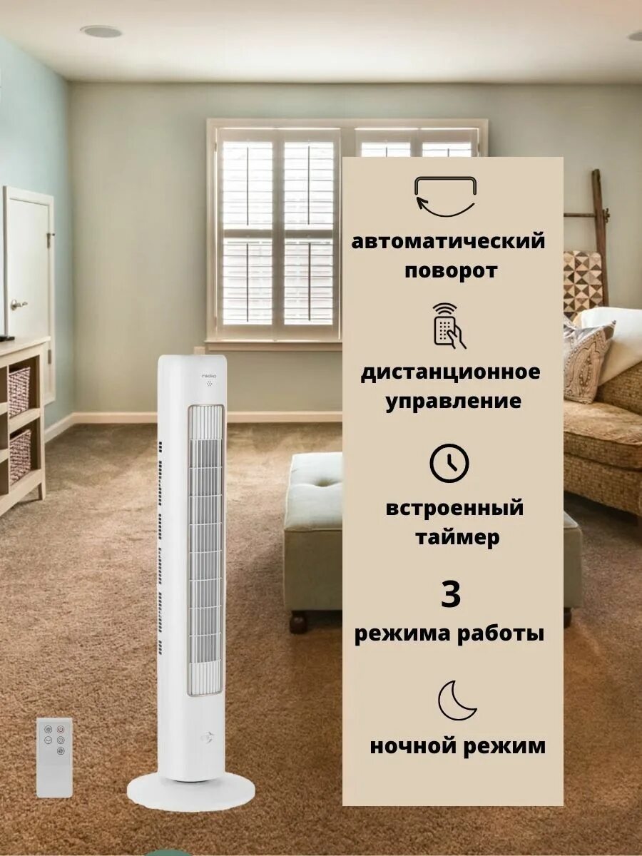 Reoka вентилятор колонный. Reoka вентилятор колонный. вентилятор tower fan. вентилятор reoka rktf-4001 белый. Reoka rkmg-md251.
