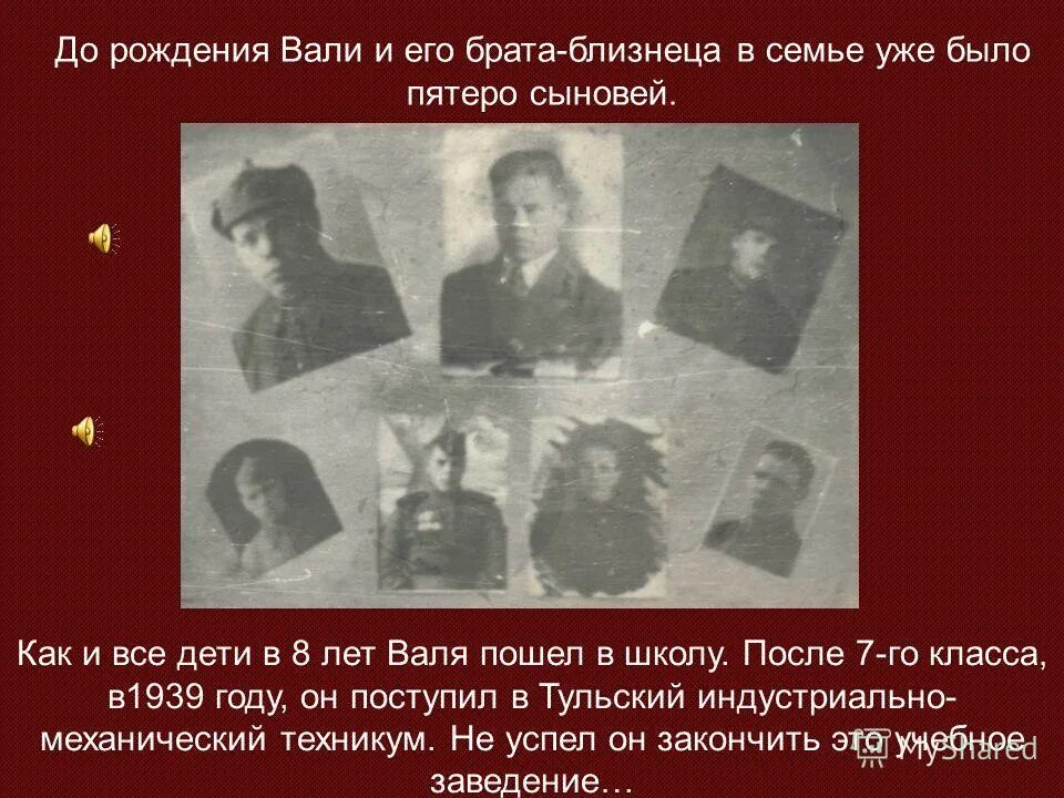 Фотосессия с четырьмя детьми. В семье 10 братьев самому старшему 20 лет а каждому следующему на 2 года. Кукарин макар андреевич. Многодетные семьи омска. В семье пятеро сыновей.